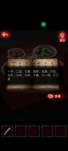 纸嫁衣1攻略(纸嫁衣2)插图3