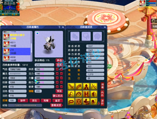 梦幻西游任务特技6(梦幻西游装备特技)插图15