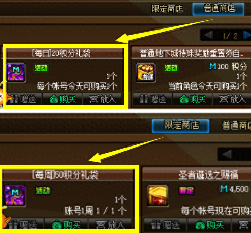 dnf怎样设置技能快捷键设置(dnf设置快捷键是哪个键)插图4