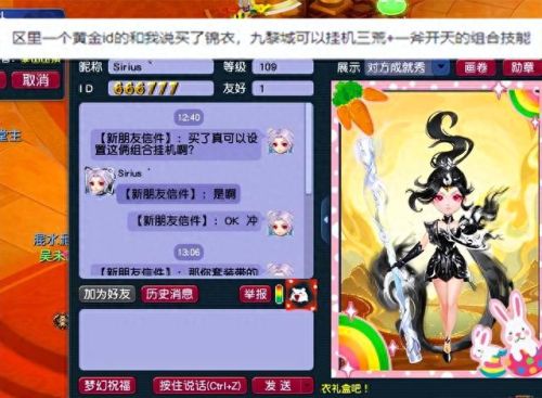 梦幻西游藏宝阁已被下单(梦幻西游藏宝阁补货)插图1