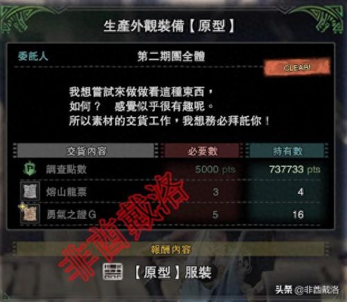 mhw熔岩龙装备(mhw最简单无脑的武器)插图8 mhw熔岩龙装备(mhw最简单无脑的武器)插图8