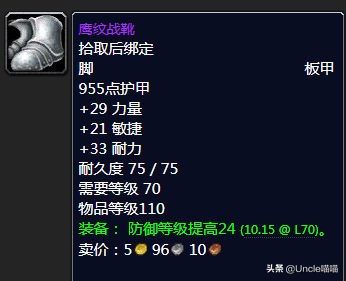 泰罗克掉落(泰罗奥特曼第1集)插图56