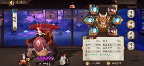 双拉条晴明技能(博雅和晴明第一次见面的地方)插图6