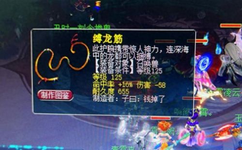 梦幻有不能转移的武器和召唤兽(梦幻手游魔王第一回合召唤先祖)插图2