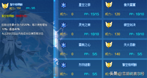 赛尔号升级(赛尔号游戏)插图8