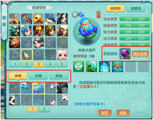 神武70装备认证难吗(神武70装备多少钱)插图7