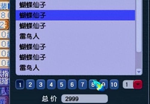 梦幻西游0到175数据(梦幻西游从0到175的第一天)插图2