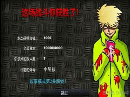 野蛮流浪汉3无敌版(野蛮流浪汉2无敌版)插图1 野蛮流浪汉3无敌版(野蛮流浪汉2无敌版)插图1