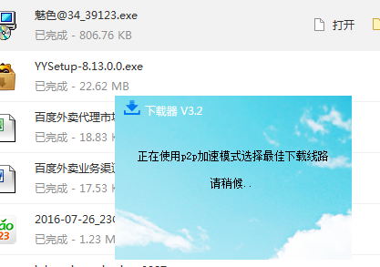 下戴游戏(4399游戏盒)插图10