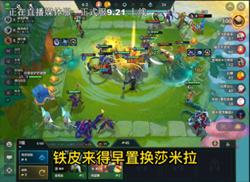 铁男出装(铁男云顶之弈最新玩法)