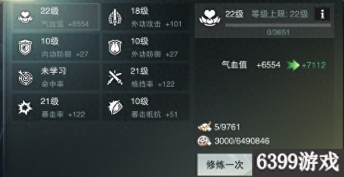 暗香30级装备(暗香装备图鉴)插图8