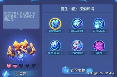 梦幻西游手游上古符文(梦幻上古咒印有啥用)插图2