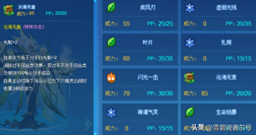 赛尔号远古系(赛尔号远古大魔王)插图7