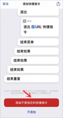 小霸王游戏机ios快捷指令(苹果小霸王游戏指令)插图5 小霸王游戏机ios快捷指令(苹果小霸王游戏指令)插图5