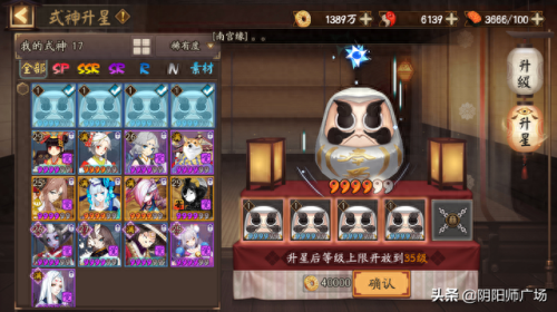 阴阳师蓝色达摩攻略(阴阳师达摩攻略)插图8 阴阳师蓝色达摩攻略(阴阳师达摩攻略)插图8