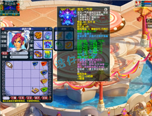 梦幻西游任务特技6(梦幻西游装备特技)插图3