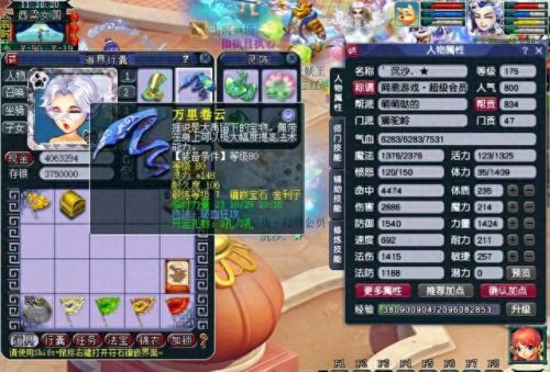 梦幻西游109和159五开(梦幻西游109五开221能玩吗)插图1 梦幻西游109和159五开(梦幻西游109五开221能玩吗)插图1