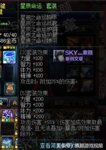 星辰套能不能叠加技能(热血江湖星辰套多少钱)插图5