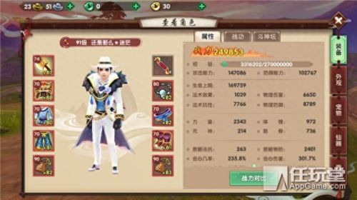 斗战神罗刹带什么宠物(罗刹带宠物)