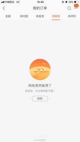 淘宝网上不去(淘宝上不去了怎么回事)插图 淘宝网上不去(淘宝上不去了怎么回事)插图