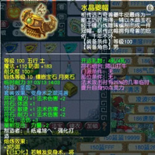 梦幻西游法师最强装备搭配(60版本法师装备入手顺序)插图3 梦幻西游法师最强装备搭配(60版本法师装备入手顺序)插图3