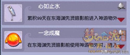 梦幻西游探访成就最佳路线(梦幻西游种族成就攻略)插图17