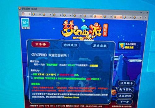 梦幻西游可以十开嘛(梦幻西游几开最适合)插图2