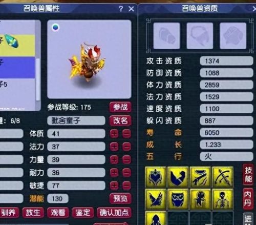 梦幻西游打造技巧最多(梦幻怎么打造装备)插图3 梦幻西游打造技巧最多(梦幻怎么打造装备)插图3