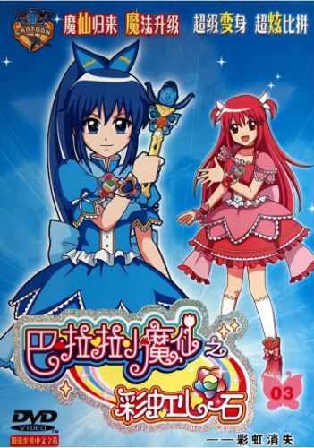 斗龙战士之星龙圣域(斗龙战士2星龙圣域)插图6