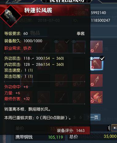 逆水寒双攻三技能武器(逆水寒如何做三攻武器)插图10 逆水寒双攻三技能武器(逆水寒如何做三攻武器)插图10