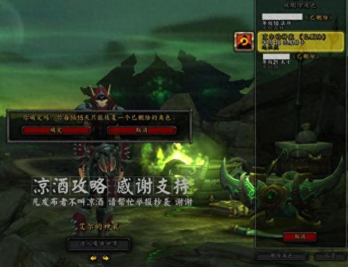 魔兽世界恶魔猎手怎么创建(魔兽世界恶魔猎手新手教程)插图5