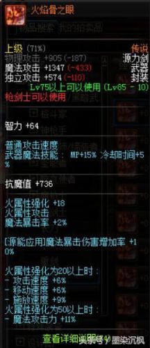 dnf枪剑士特工自制武器(dnf枪剑士武器装扮大全)插图3 dnf枪剑士特工自制武器(dnf枪剑士武器装扮大全)插图3