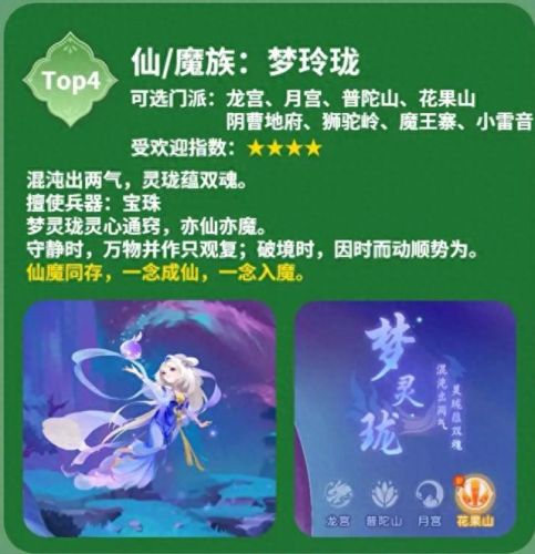 梦幻西游手游留言打心(梦幻西游手游留言设置)插图4 梦幻西游手游留言打心(梦幻西游手游留言设置)插图4