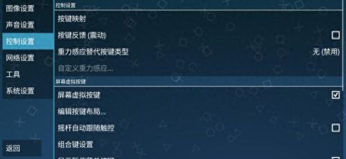 梦幻之星psp 攻略(psp梦幻之星结局)