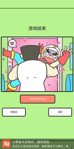 地铁抢座游戏攻略24(地铁抢座游戏第24关)插图10 地铁抢座游戏攻略24(地铁抢座游戏第24关)插图10