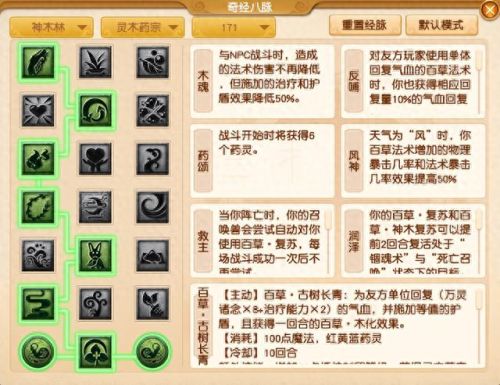 梦幻西游129魔化生秒几(梦幻西游129魔化生输出怎么样)插图9