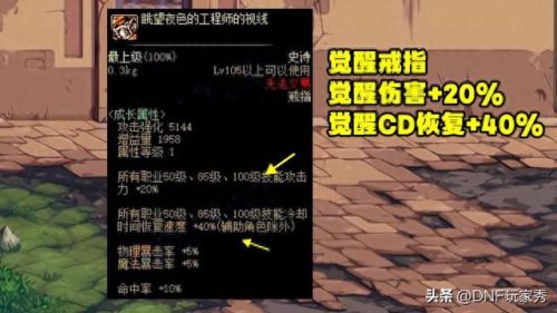 二次觉醒武器(二次觉醒武器怎么获取)插图3