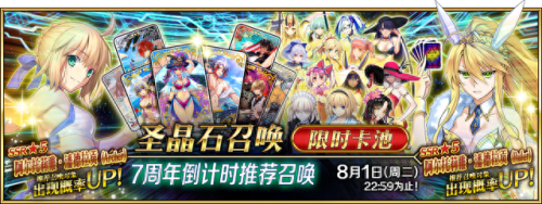 fgo泳装活动(fgo泳装活动时间)插图