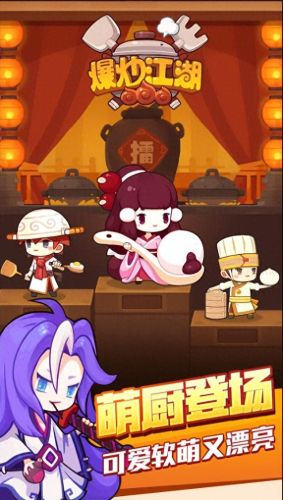 爆炒江湖(爆炒江湖抽奖在哪里抽)插图