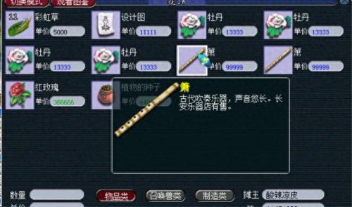 梦幻西游常用知识(梦幻西游各种知识)插图3 梦幻西游常用知识(梦幻西游各种知识)插图3