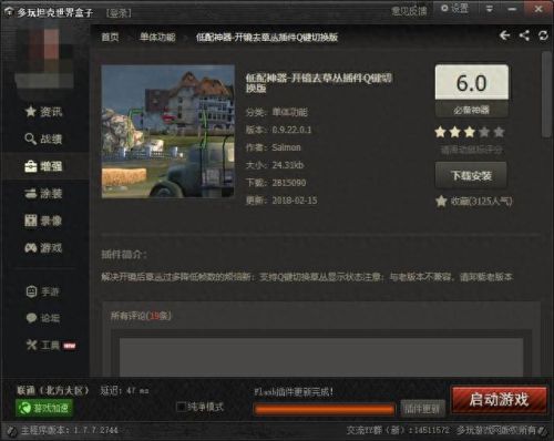 wot盒子(bt版游戏盒子大全)插图2