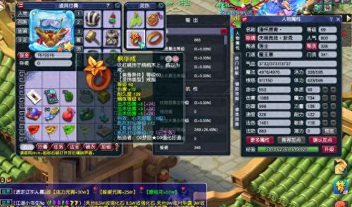 梦幻西游69魔王带葫芦套装(梦幻西游69辅助装备)