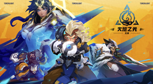 火炬之光2连接失败(火炬之光2运行不了)插图 火炬之光2连接失败(火炬之光2运行不了)插图