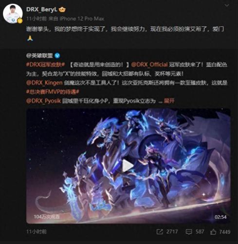 lol冠军皮肤(t1官方承认faker自己是老板)