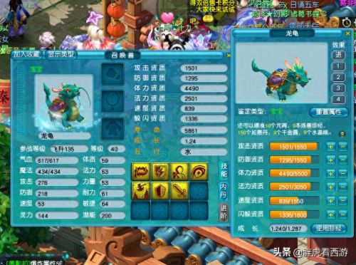 梦幻西游dt怎么加点(梦幻手游地府最强加点)插图3