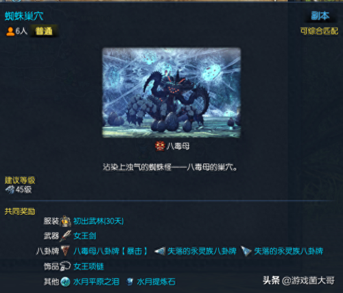 御龙林毒液(剑灵御龙林副本在哪)插图9 御龙林毒液(剑灵御龙林副本在哪)插图9