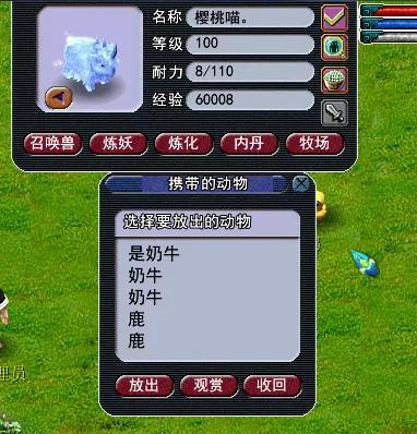 梦幻西游牧场守护兽能合成几个(梦幻西游怎么触发牧场守护兽)插图3 梦幻西游牧场守护兽能合成几个(梦幻西游怎么触发牧场守护兽)插图3