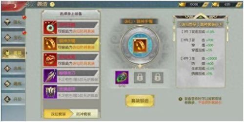 太古装备 其他角色(太古仙尊最高装备)插图3