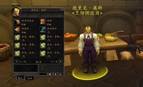 联盟怎么去诺森德(诺森德联盟升级最快的路线)插图11