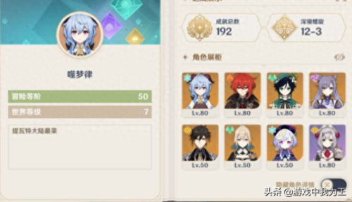 原神怎么去稻妻(原神去稻妻城的船在哪)插图2